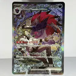 Pokemon Japanese TCG Card 2025 MEGA Dream ex N's Zoroark ex M2a-242/193 SAR NM - Image 1