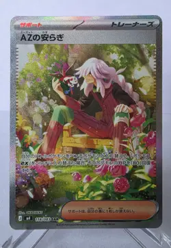 AZ's Tranquility SAR 118/083 M4 Ninja Spinner Pokemon Card Japanese MEGA NM - Image 1