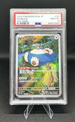 Snorlax 181/165 Sv2a: Pokemon Card 151 Holo (Japanese) - Image 1
