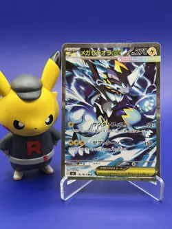 Mega Zeraora ex 112/081 M5: Abyss Eye Pokemon Card Japanese - Image 1