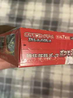 **SEALED/NEW** 151 Japanese Booster Box SV2a Scarlet Violet Pokemon TCG - Image 4