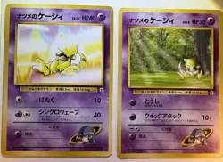 Sabrina’s Abra 063 Yamabuki City Gym Lot Of 2 Pokemon 1996 - Image 1