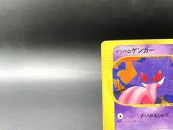 Morty's Gengar 1st Ed VS Series 021/141 MP Japanese Pokemon Card #2 - Image 3