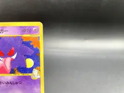 Morty's Gengar 1st Ed VS Series 021/141 MP Japanese Pokemon Card #2 - Image 4