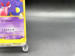 Morty's Gengar 1st Ed VS Series 021/141 MP Japanese Pokemon Card #2 - Image 5