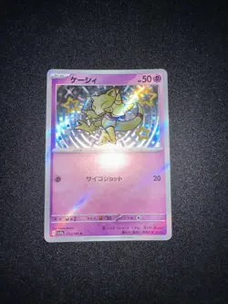 Pokemon TCG Abra 253/190 Shiny Treasure ex Japanese Shiny Holo Rare NM - Image 1