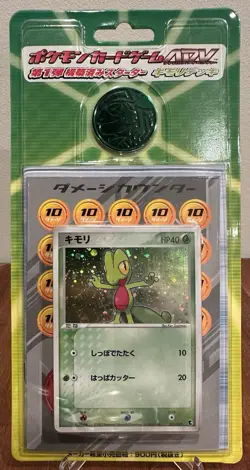 SEALED Pokemon Constructed Starter Half Deck Treecko, Torchic, and Mudkip - Image 2