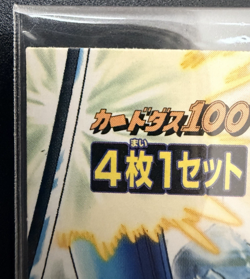 One piece carddass 100 Display Sheet Carddass Machine inserts 2002 BANDAI - Image 3