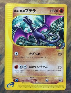 Alto Mare's Aerodactyl Pokemon Card Japanese 009/018 Theatre VS #3247 - Image 1