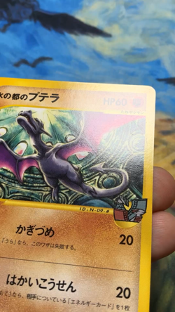 Alto Mare's Aerodactyl Pokemon Card Japanese 009/018 Theatre VS #3247 - Image 2