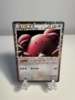 MP JAPANESE Pokemon BLISSEY Card HEARTGOLD COLLECTION L1 054/070 PRIME Holo#2 - Image 1