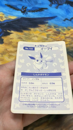 Eevee Topsun Block Prism No.133 Japanese Pokemon Card #2795 - Image 2