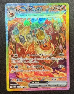 Flareon ex SAR 202/187 Terastal Festival sv8a 2024 Pokemon Card Game Japanese NM - Image 1