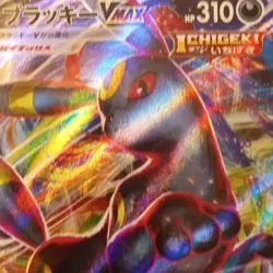 Umbreon VMAX RRR 048/069 S6a Eevee Heroes Pokemon Card Japanese - Image 1