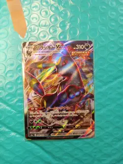Umbreon VMAX RRR 048/069 S6a Eevee Heroes Pokemon Card Japanese - Image 3