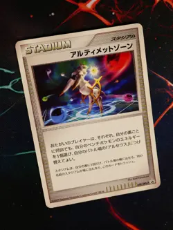 MP JAPANESE Pokemon ULTIMATE ZONE Card BLACK STAR PROMO Set 048/DPt-P Arceus#3 - Image 1