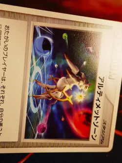 MP JAPANESE Pokemon ULTIMATE ZONE Card BLACK STAR PROMO Set 048/DPt-P Arceus#3 - Image 2