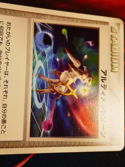 MP JAPANESE Pokemon ULTIMATE ZONE Card BLACK STAR PROMO Set 048/DPt-P Arceus#3 - Image 3
