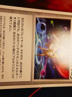 MP JAPANESE Pokemon ULTIMATE ZONE Card BLACK STAR PROMO Set 048/DPt-P Arceus#3 - Image 4