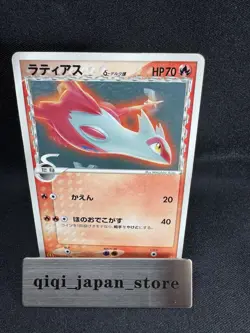 Latias Delta Pokemon Card Japanese 120/PCG-P McDonald's Promo G055 - Image 1