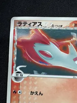 Latias Delta Pokemon Card Japanese 120/PCG-P McDonald's Promo G055 - Image 2