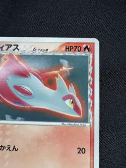 Latias Delta Pokemon Card Japanese 120/PCG-P McDonald's Promo G055 - Image 3