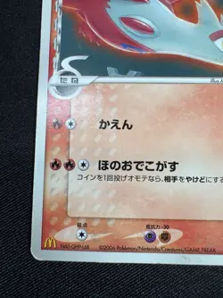 Latias Delta Pokemon Card Japanese 120/PCG-P McDonald's Promo G055 - Image 4