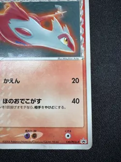 Latias Delta Pokemon Card Japanese 120/PCG-P McDonald's Promo G055 - Image 5