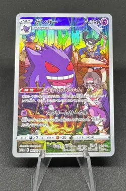 Pokemon Card Gengar 074/071 CHR S10a Japanese NM - Image 1