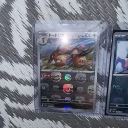 Pokemon Cards Japanese Master ball Bundle Lot - Image 2