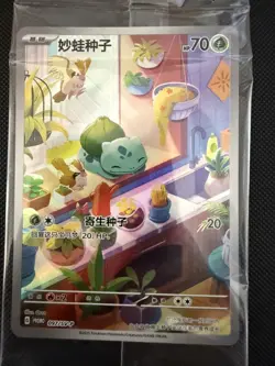 Pokemon TCG SV-P Promo Chinese Holo 3-Card Lot Bulbasaur Charmander Squirtle - Image 2