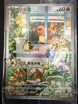 Pokemon TCG SV-P Promo Chinese Holo 3-Card Lot Bulbasaur Charmander Squirtle - Image 4