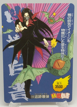 Karasu Yu Yu Hakusho Trading Card No.118 Amada Japanese Anime Manga Comic - Image 1