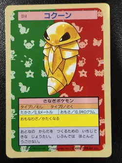 Pokemon Card Kakuna 014 Topsun Nintendo 1995 Japanese Green Back MP - Image 1