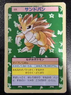 Sandslash No. 028 Green Back Pokemon Carddass Topsun Nintendo Japan 1995 HP - Image 1