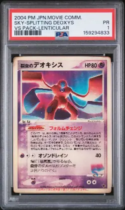 2004 POKEMON JAPANESE MOVIE COMMEMORATION VS PACK SKY-SPLITTING DEOXYS PSA 1 - Image 1