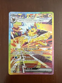 Pokemon TCG Jolteon EX SAR 209/187 Terastal Festival EX Japanese NM - Image 1