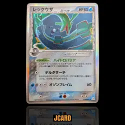 Rayquaza Delta Species 1st Edition 015/052 Holo Holon Phantoms Japanese Pokemon - Image 1