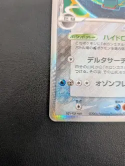 Rayquaza Delta Species 1st Edition 015/052 Holo Holon Phantoms Japanese Pokemon - Image 4