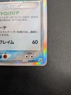 Rayquaza Delta Species 1st Edition 015/052 Holo Holon Phantoms Japanese Pokemon - Image 5
