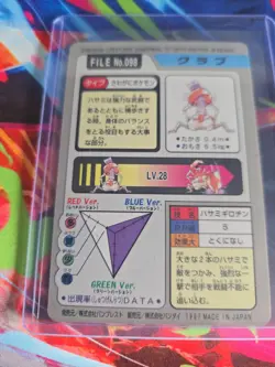 Krabby File No. 098 - Carddass Pocket Monsters Pokemon Japanese Vintage - Image 2