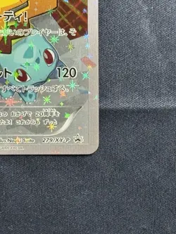 NM Festa Pikachu 279/XY-P XY Japanese 20th Anniversary Promo Pokemon CLEAN - Image 3