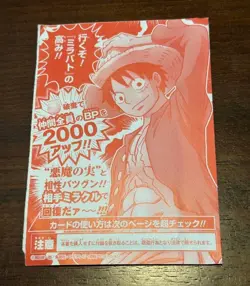 PREORDER Luffy POP-44 SEALED One Piece Miracle Battle Carddass V Jump Promo 2011 - Image 2