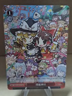 Weiss THP/S130-T21 Reimu Marisa Hakurei Shrine TD Touhou All Characters Chibi - Image 1