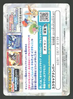 Sceptile 01 Pokemon omega ruby alpha sapphire scrap card - Image 2