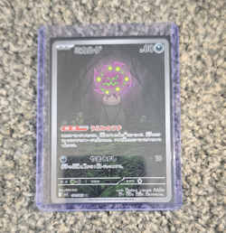 Pokemon TCG Munkidori 071/063 Art Rare Holo Japanese M1L Mega Brave 2025 - Image 1
