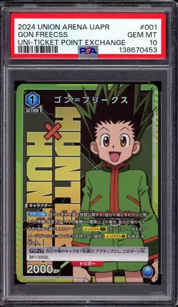 2024 Union Arena Japanese Ticket Point Exchange Gon Freecss #001 PSA 10 GEM MINT - Image 1
