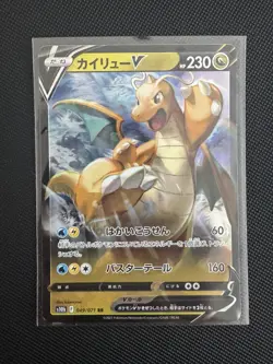 Pokemon TCG Dragonite V Pokemon Go 049/078 Holo Ultra Rare - Image 1