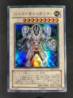 Yu-Gi-Oh! Japanese Hyper Psychic Blaster CRMS-JP042 Super Rare NM - Image 1