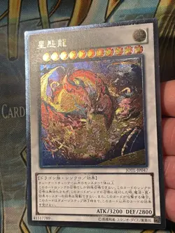 Star Eater JOTL-JP047 Ultimate Rare YuGiOh NM - Image 1